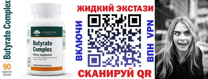 БУТИРАТ жидкий экстази  мориарти Telegram  Ангарск  где найти наркотики 