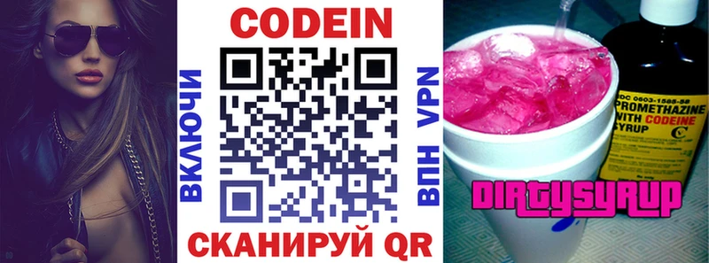 закладки  Ангарск  Codein напиток Lean (лин) 