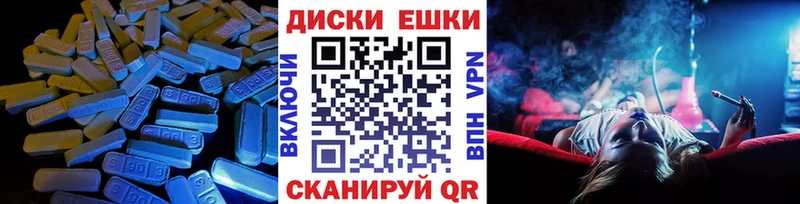 Ecstasy таблы  как найти   Ангарск 