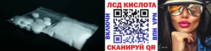 ЛСД экстази кислота  даркнет сайт  kraken сайт  Ангарск 