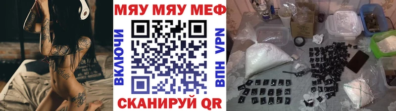 Меф кристаллы Ангарск