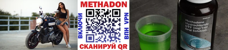 Метадон кристалл  сколько стоит  MEGA онион  Ангарск 