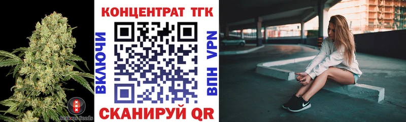 ТГК вейп  магазин продажи   Ангарск 